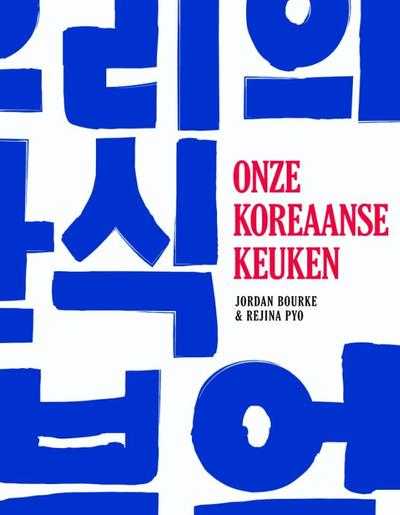 Jordan Bourke en Reijna Pyo - Onze Koreaanse keuken