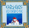Bert Witte - Grieks Kookboek